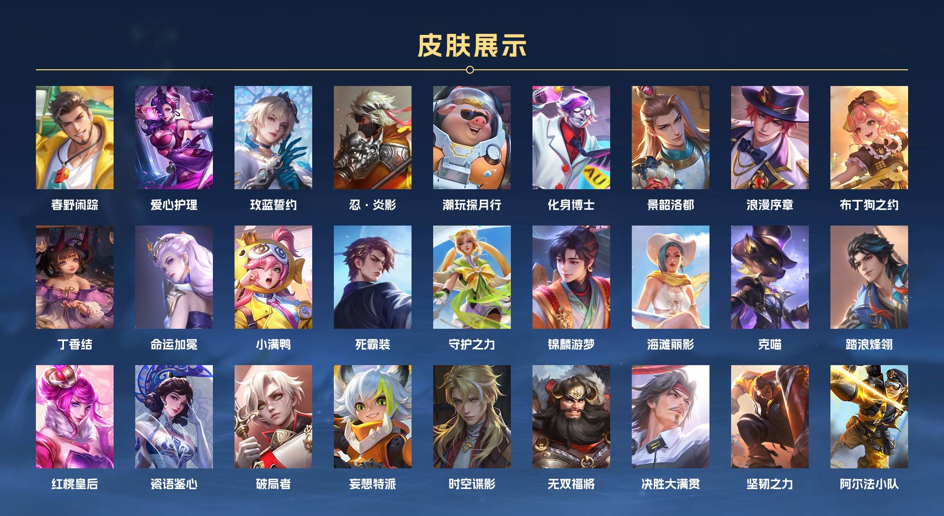 WZ3273393王者荣耀账号详情图4
