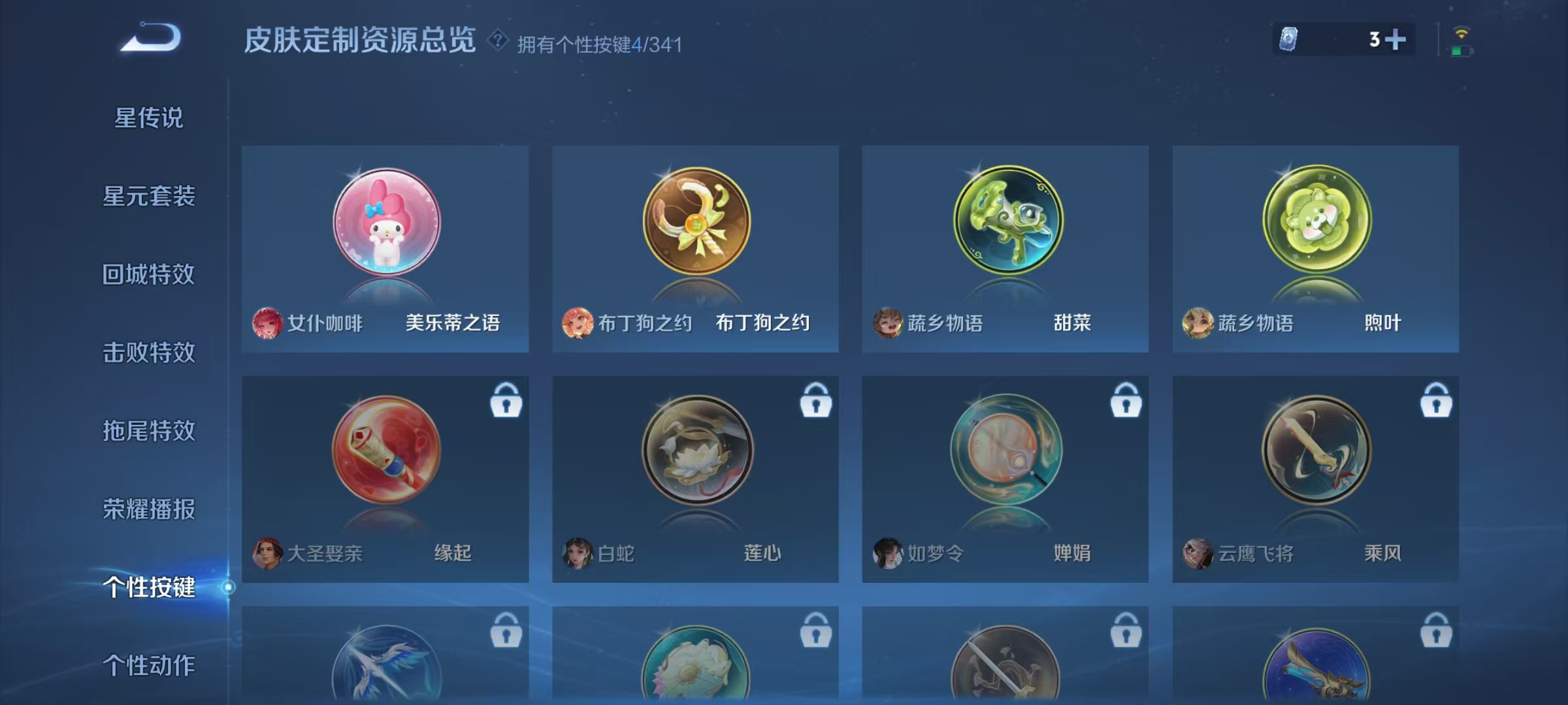 WZ3273393王者荣耀账号详情图15