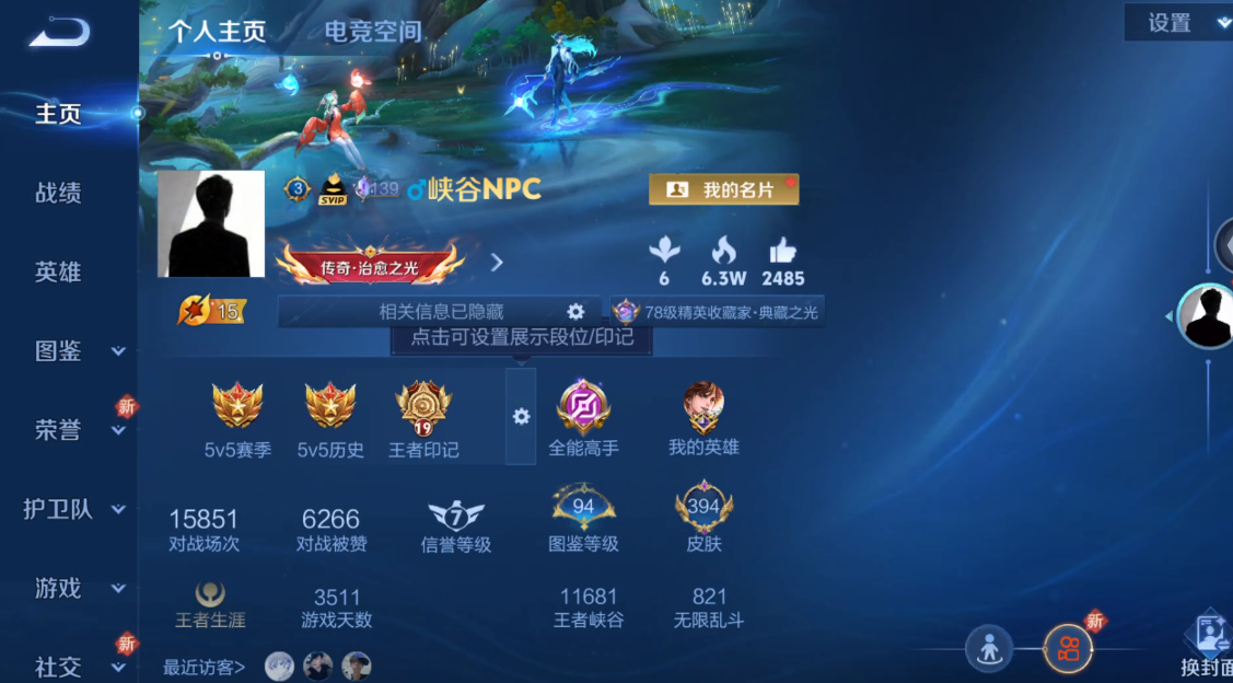 WZ3273626王者荣耀账号详情图13 WZ3273626王者荣耀账号详情图13