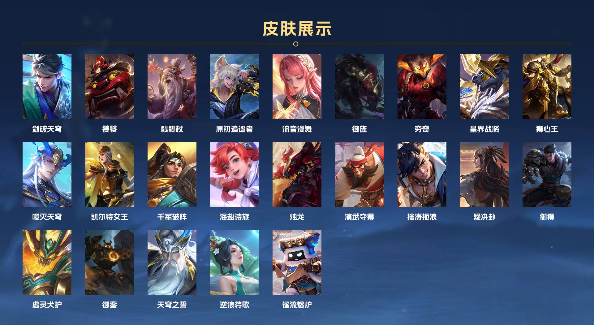WZ3273626王者荣耀账号详情图12 WZ3273626王者荣耀账号详情图12