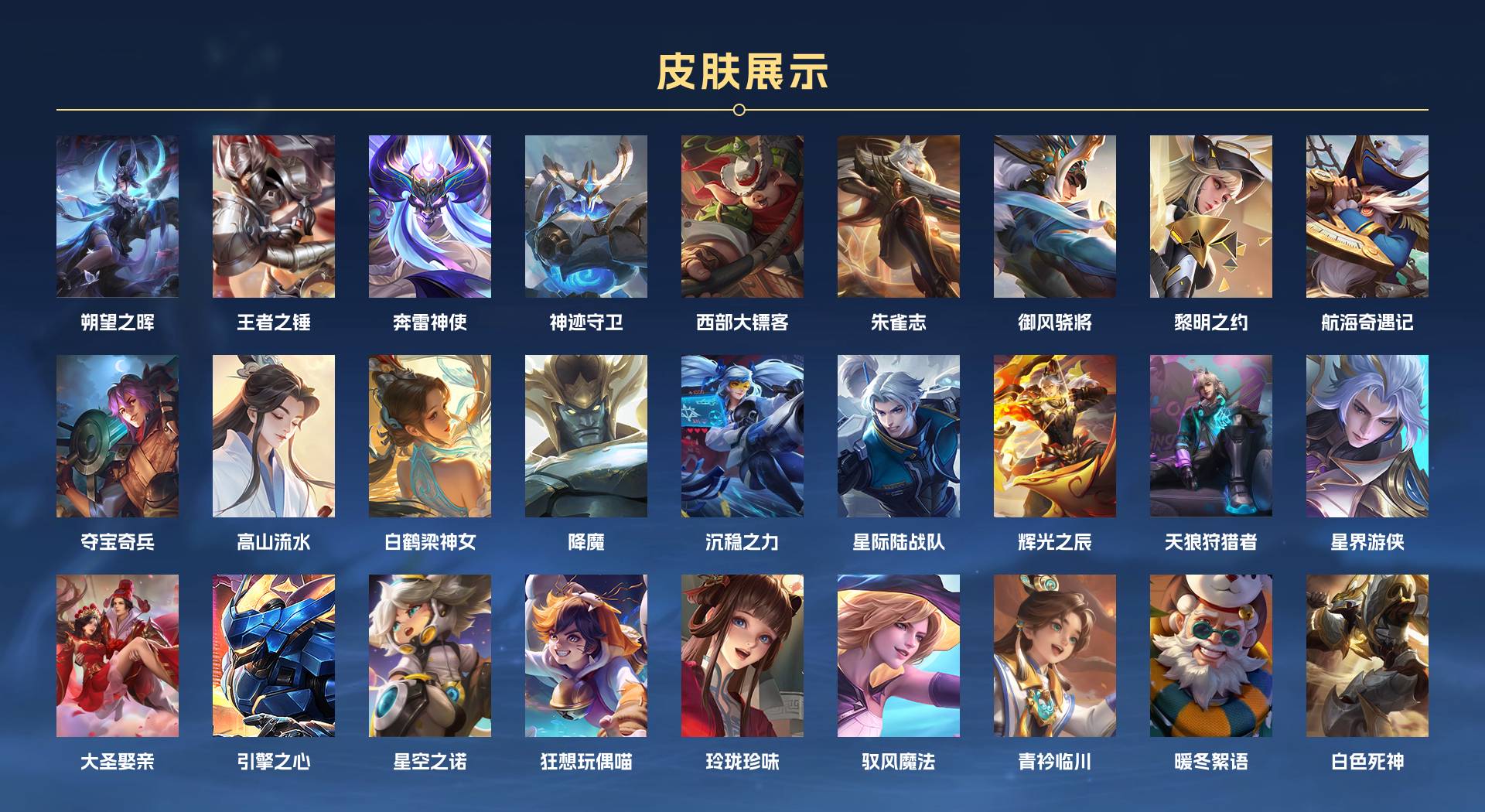 WZ3273626王者荣耀账号详情图7 WZ3273626王者荣耀账号详情图7