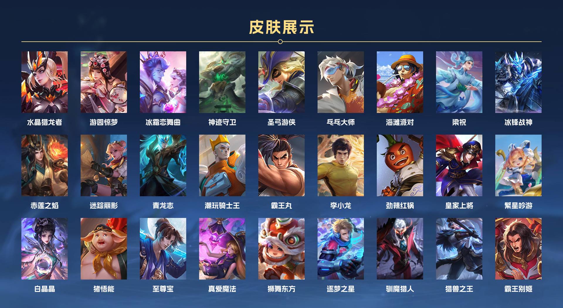 WZ3273626王者荣耀账号详情图6 WZ3273626王者荣耀账号详情图6