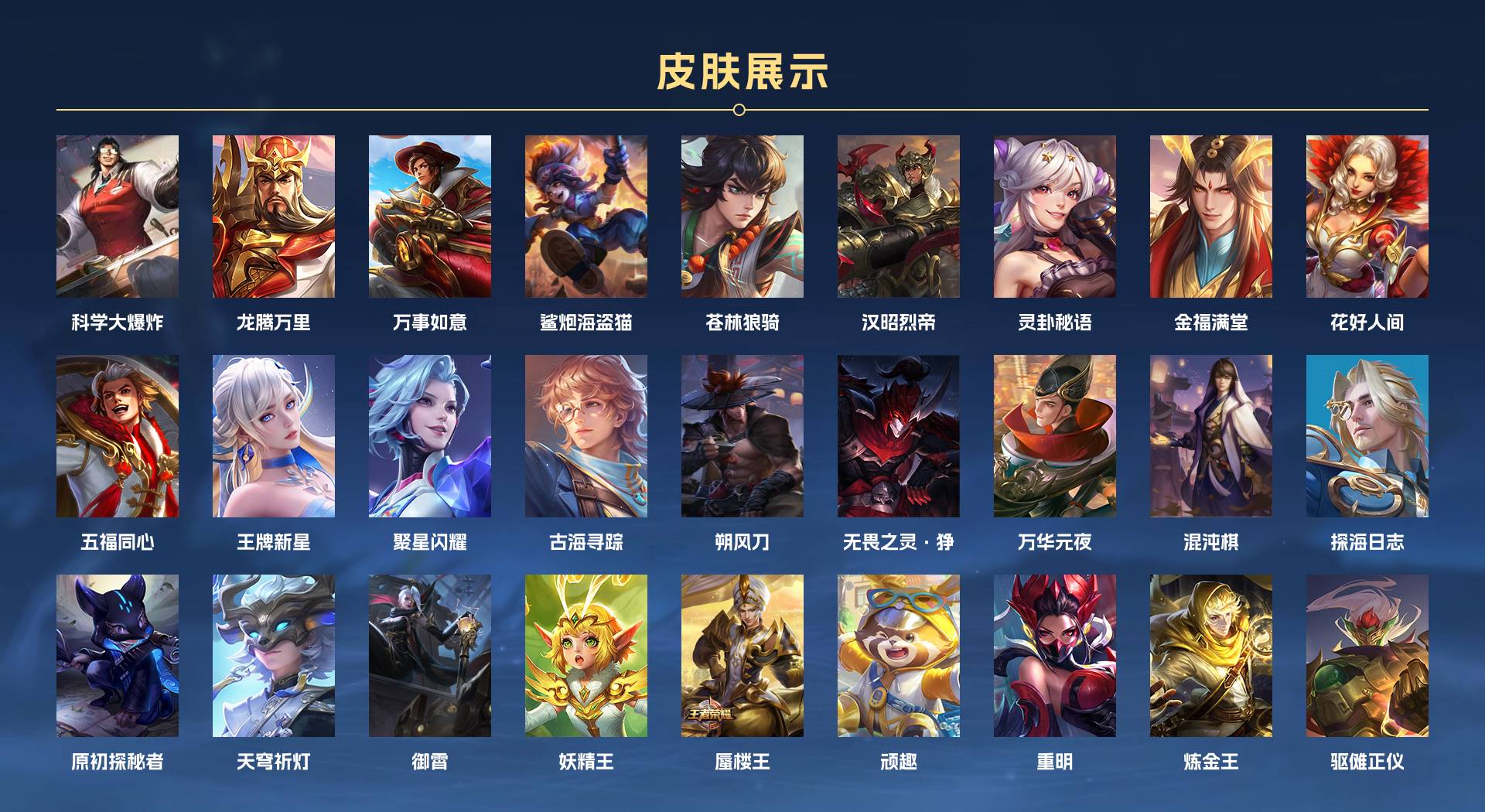 WZ3273626王者荣耀账号详情图11 WZ3273626王者荣耀账号详情图11