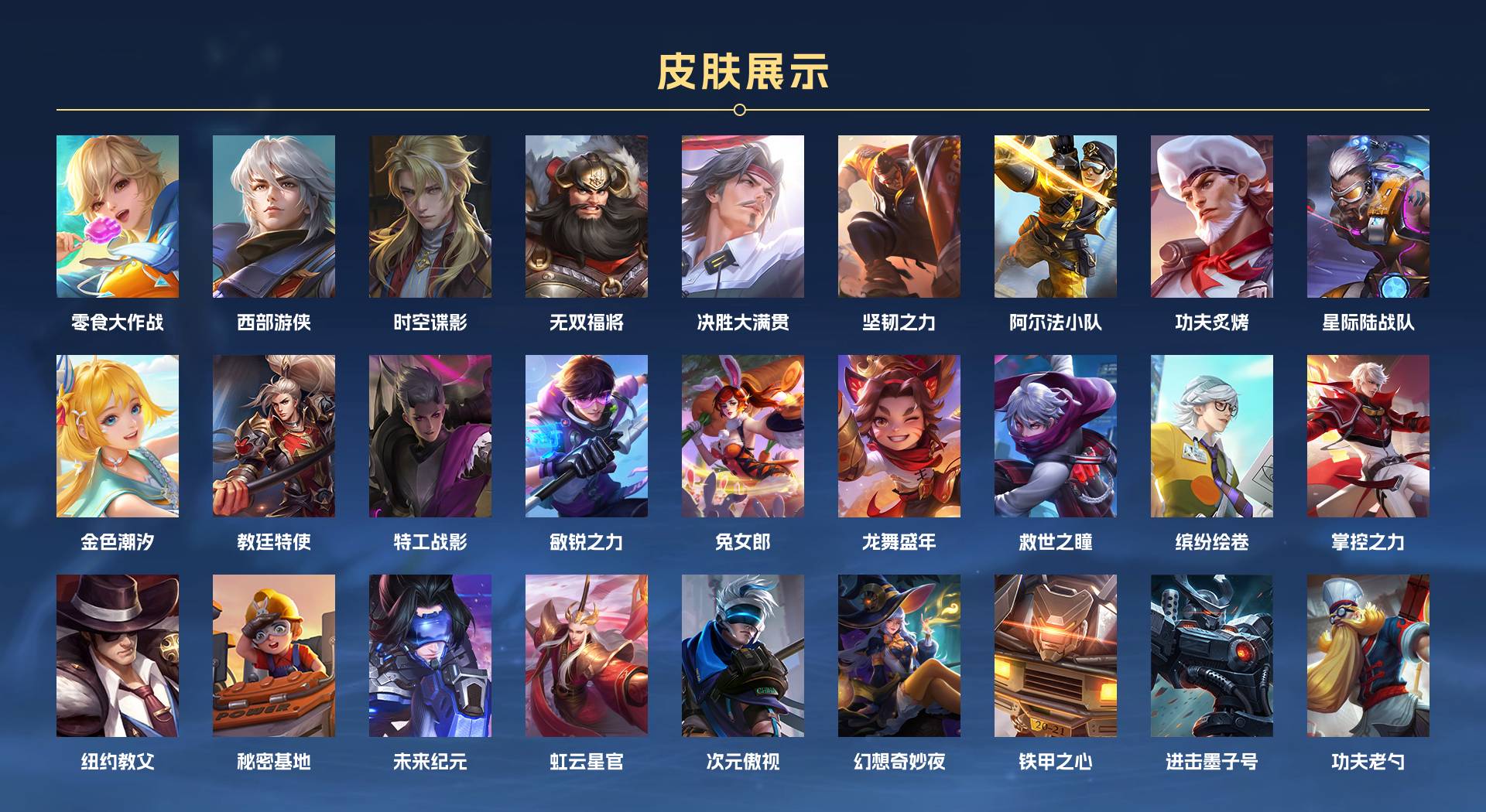 WZ3273626王者荣耀账号详情图9 WZ3273626王者荣耀账号详情图9