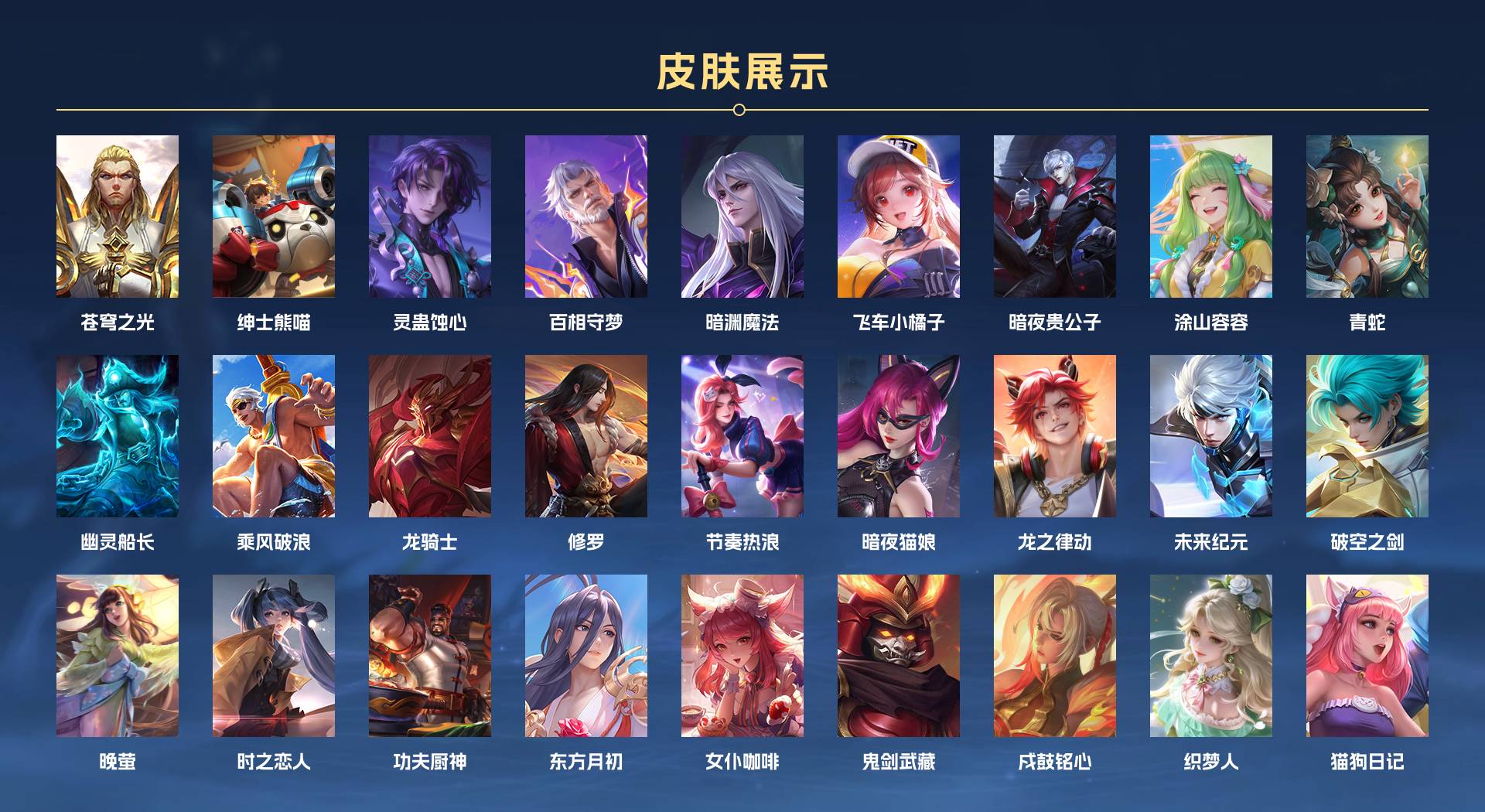 WZ3273626王者荣耀账号详情图4 WZ3273626王者荣耀账号详情图4