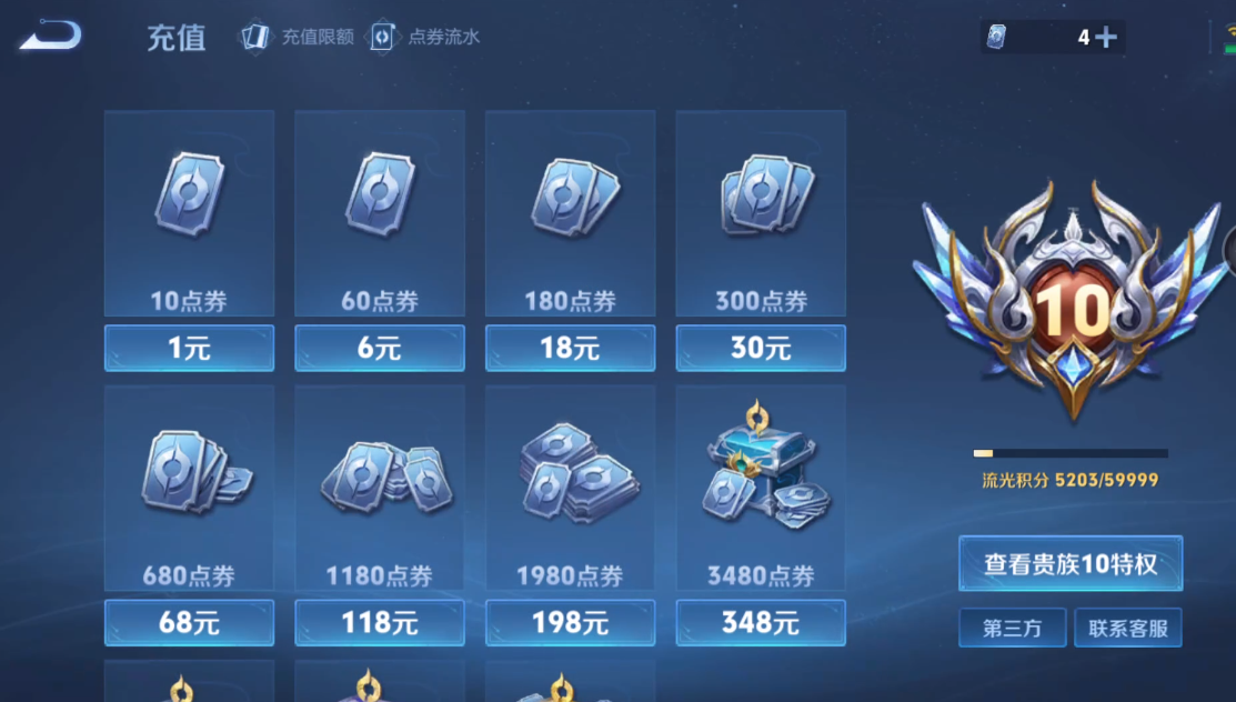 WZ3273626王者荣耀账号详情图17 WZ3273626王者荣耀账号详情图17