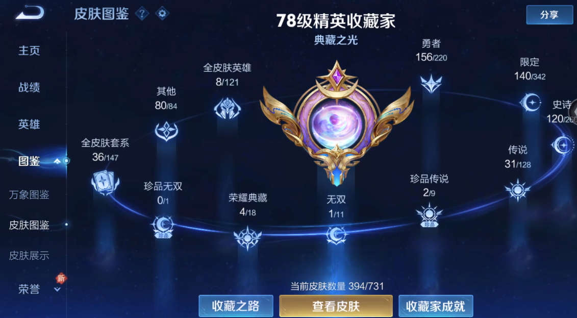 WZ3273626王者荣耀账号详情图15 WZ3273626王者荣耀账号详情图15