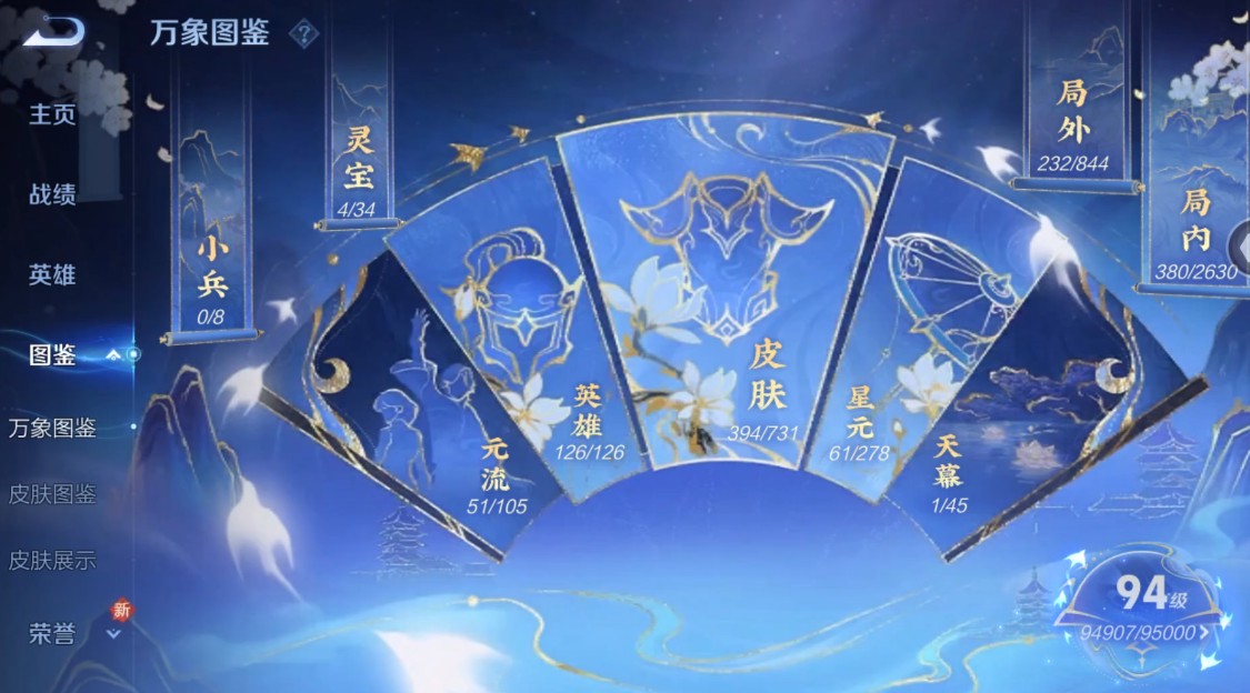 WZ3273626王者荣耀账号详情图14 WZ3273626王者荣耀账号详情图14