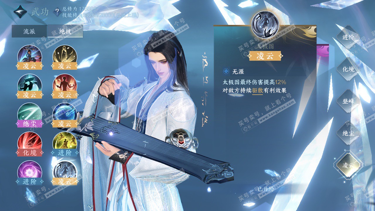 NSH322738逆水寒手游账号详情图32