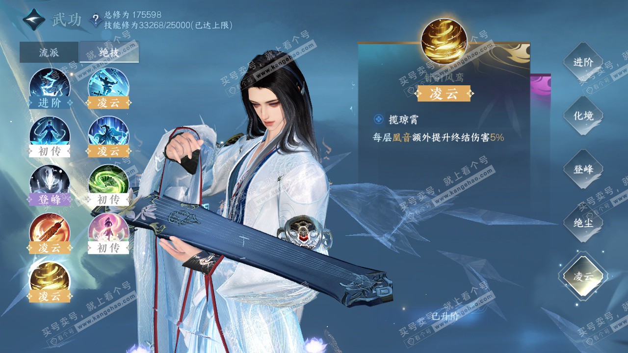 NSH322738逆水寒手游账号详情图34
