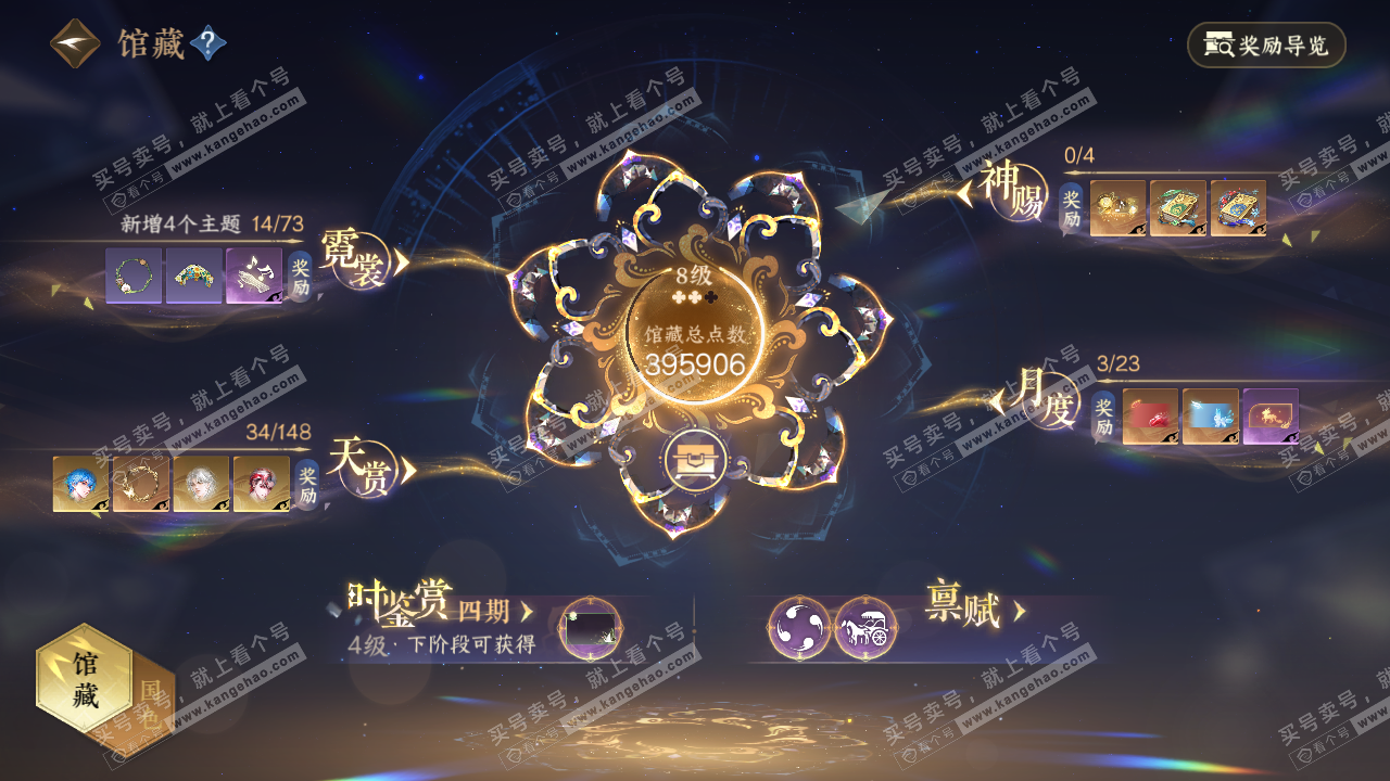 NSH322738逆水寒手游账号详情图7