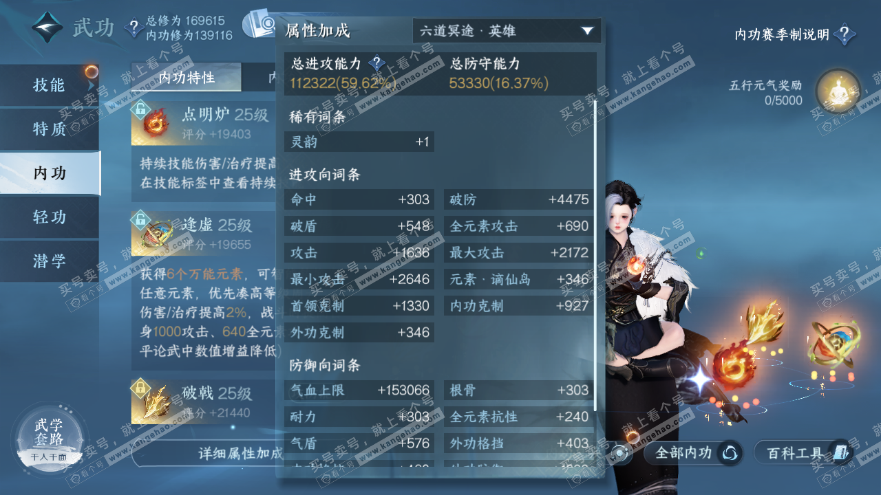 NSH322742逆水寒手游账号详情图36 NSH322742逆水寒手游账号详情图36