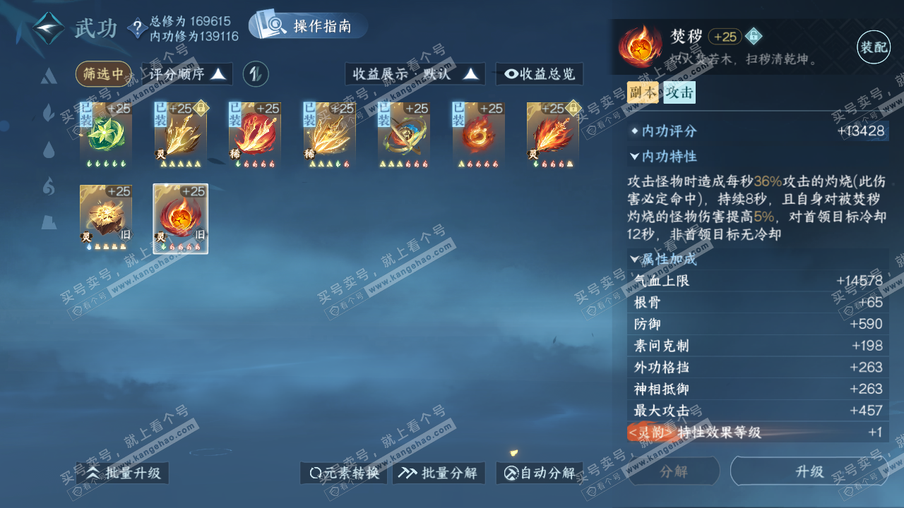 NSH322742逆水寒手游账号详情图46 NSH322742逆水寒手游账号详情图46