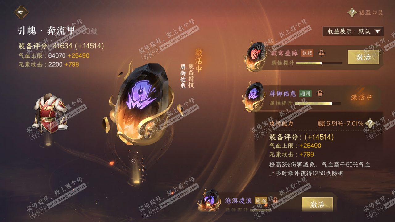 NSH322742逆水寒手游账号详情图49 NSH322742逆水寒手游账号详情图49