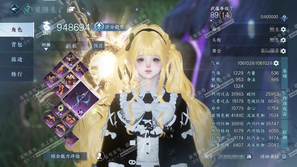 逆水寒手游账号踏北尘紫禁之巅官服紫禁之巅  女龙吟/铁衣 累充称号秋水不染尘【顶奢】星河拾梦 【进阶神兵】玄龙耀世 评分94.8w  不含顶奢已用40天赏+4转盘外观  衣品40w国色13w馆藏71w 【活动外观】枕星-沐...