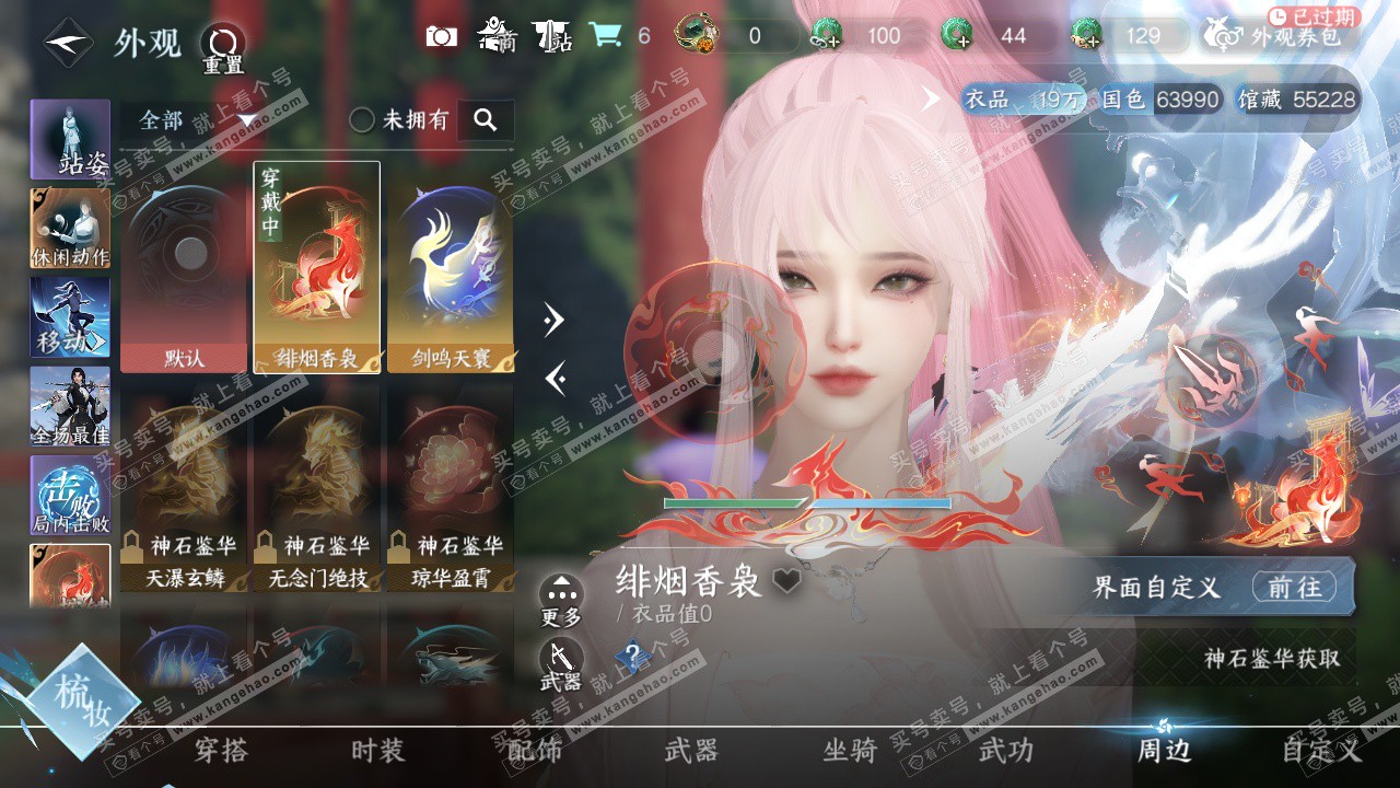 NSH322743逆水寒手游账号详情图15 NSH322743逆水寒手游账号详情图15