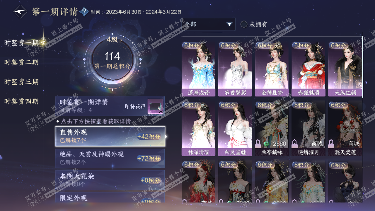 NSH322743逆水寒手游账号详情图17 NSH322743逆水寒手游账号详情图17