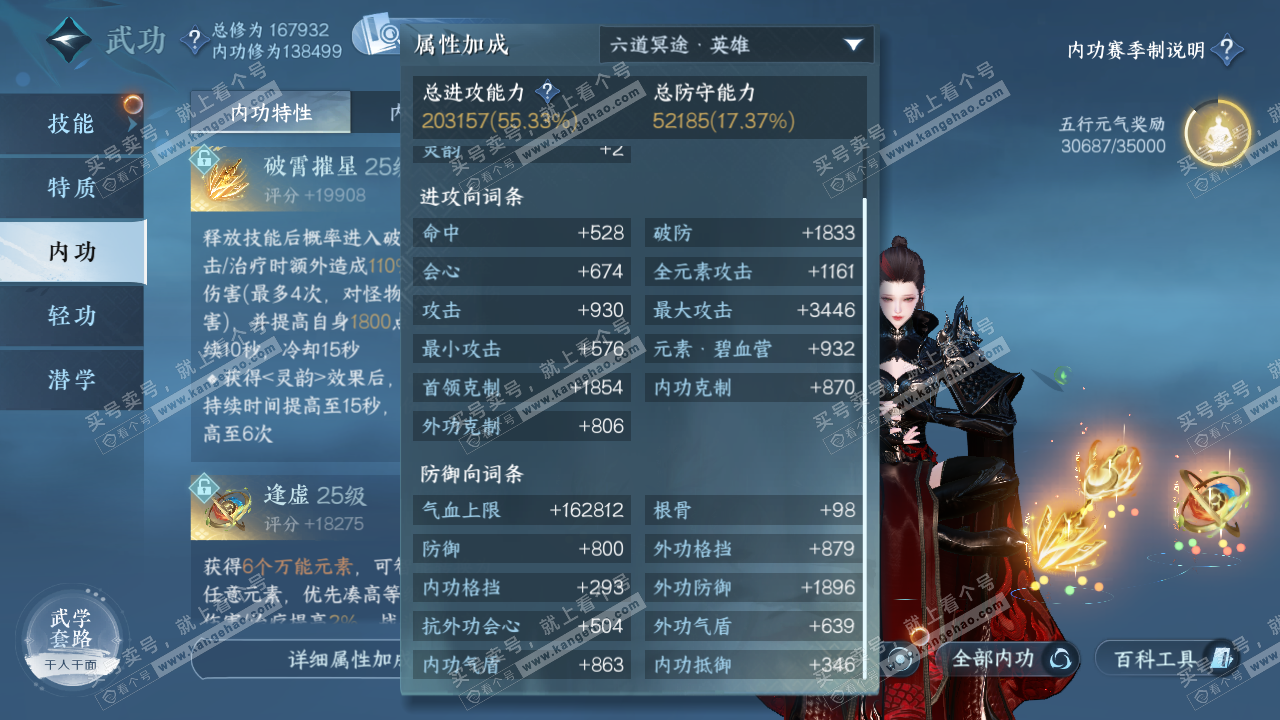 NSH322743逆水寒手游账号详情图28 NSH322743逆水寒手游账号详情图28