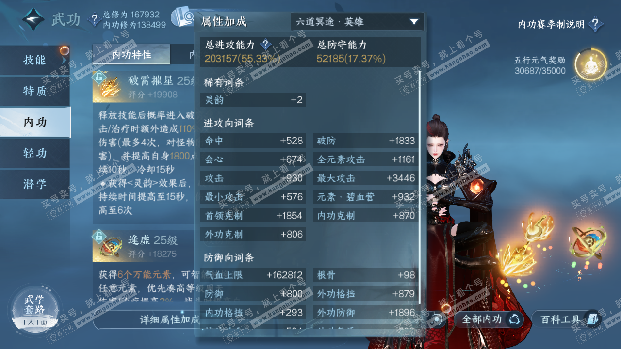 NSH322743逆水寒手游账号详情图27 NSH322743逆水寒手游账号详情图27