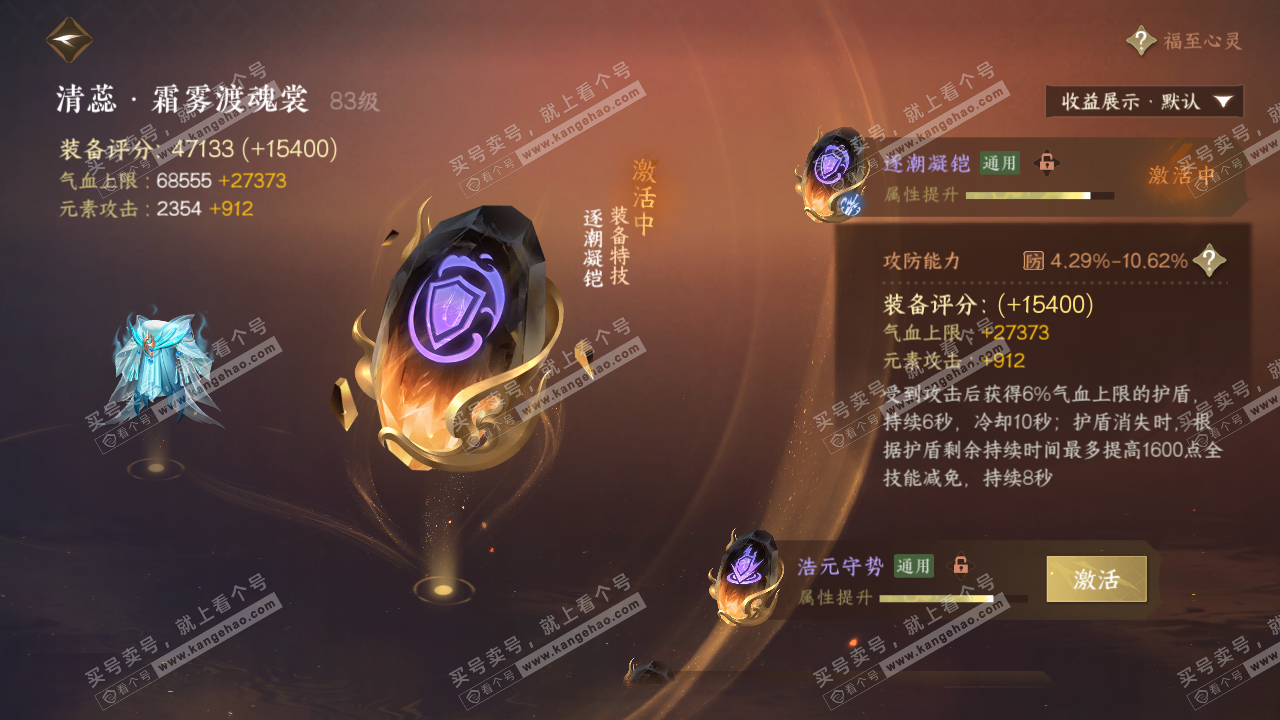 NSH322743逆水寒手游账号详情图36 NSH322743逆水寒手游账号详情图36