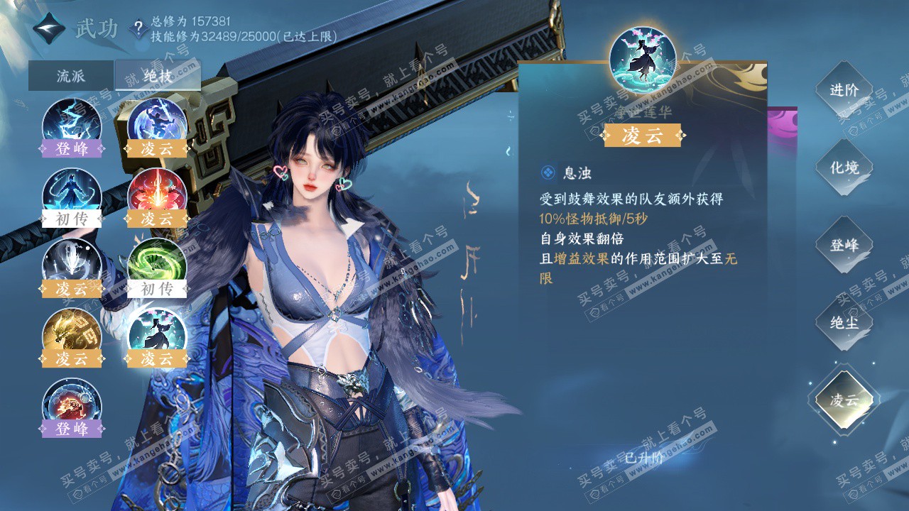 NSH322744逆水寒手游账号详情图25