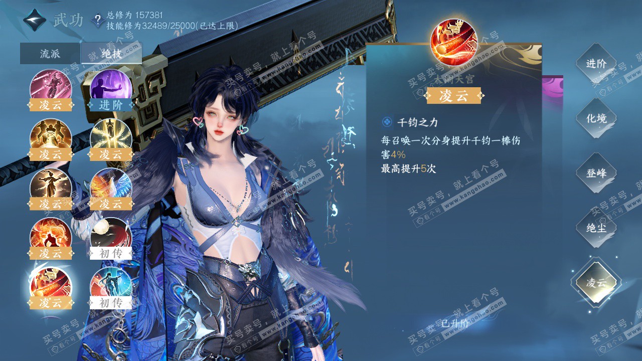 NSH322744逆水寒手游账号详情图24