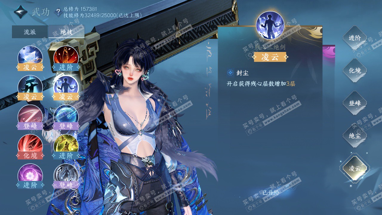 NSH322744逆水寒手游账号详情图23