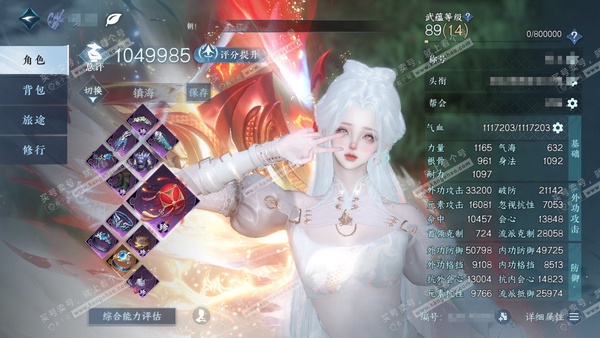 逆水寒手游账号忆江南烟雨江南官服烟雨江南 女九灵/沧澜 累充称号把酒临风  评分104.9w  已用30天赏+3绑定未用天赏+4活动转盘外观 衣品33w国色68630馆藏24w【活动外观】幻焰狐影-霜华赋-连霏-旋悠光【天...