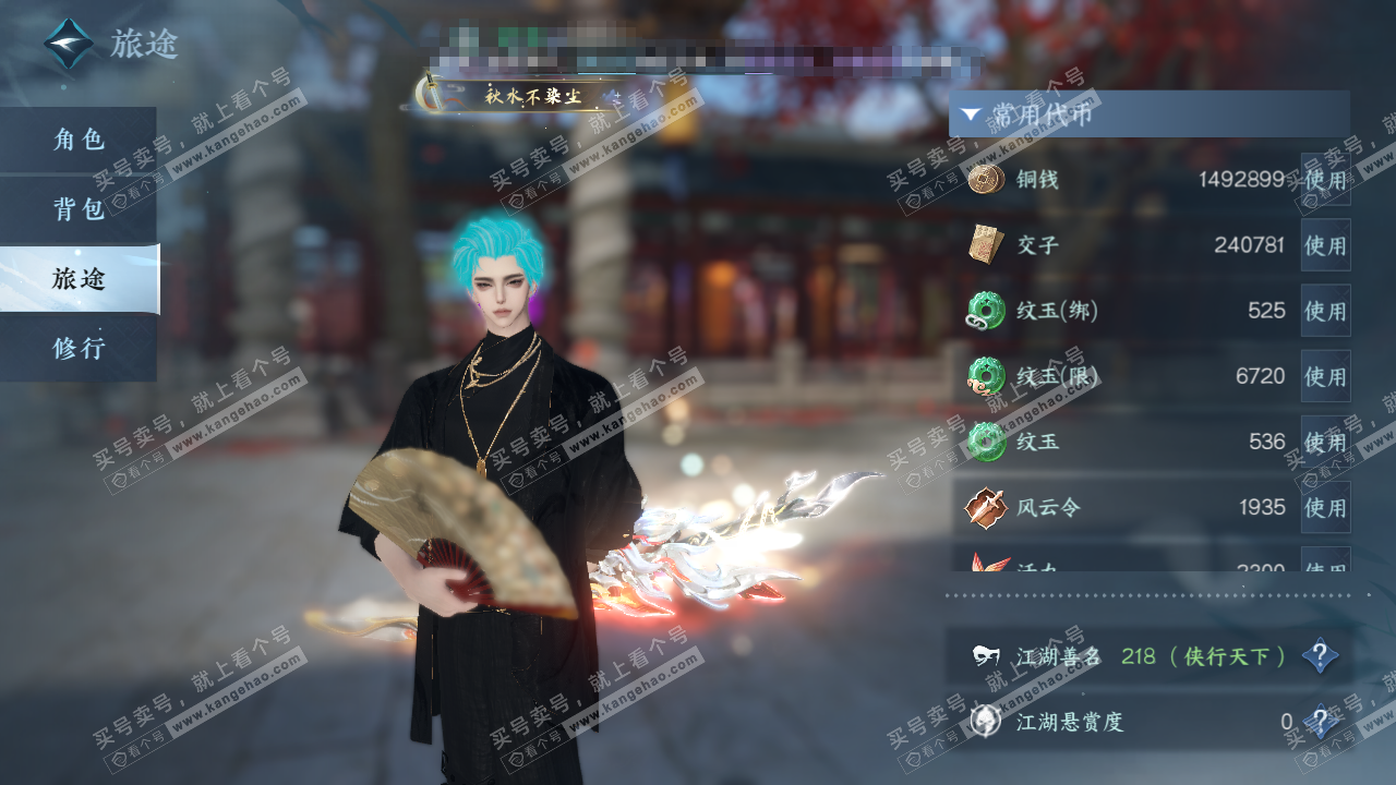 NSH322745逆水寒手游账号详情图5