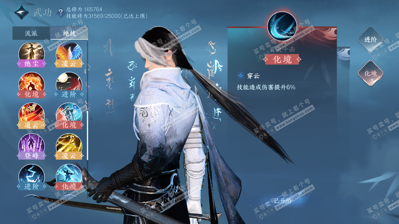 NSH322745逆水寒手游账号详情图43