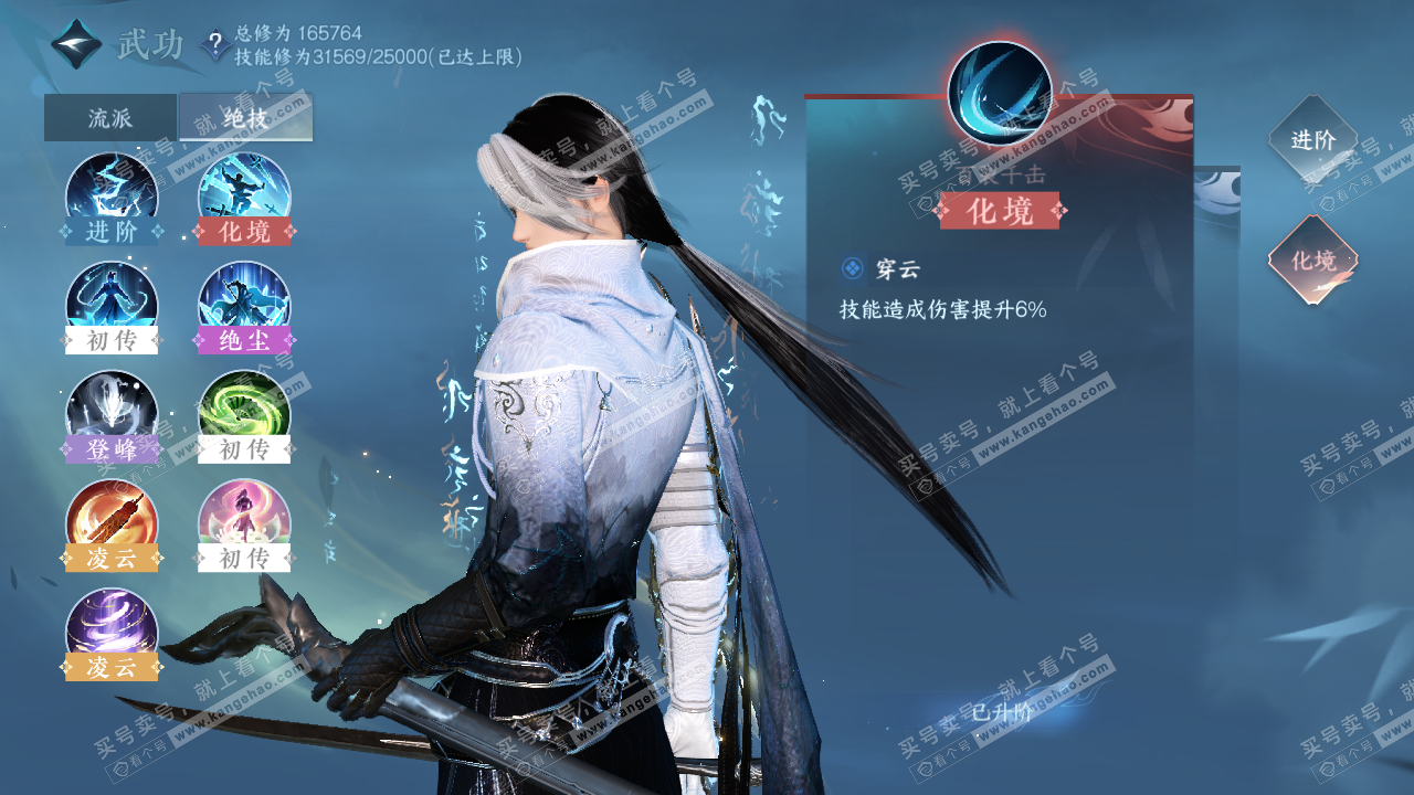 NSH322745逆水寒手游账号详情图44
