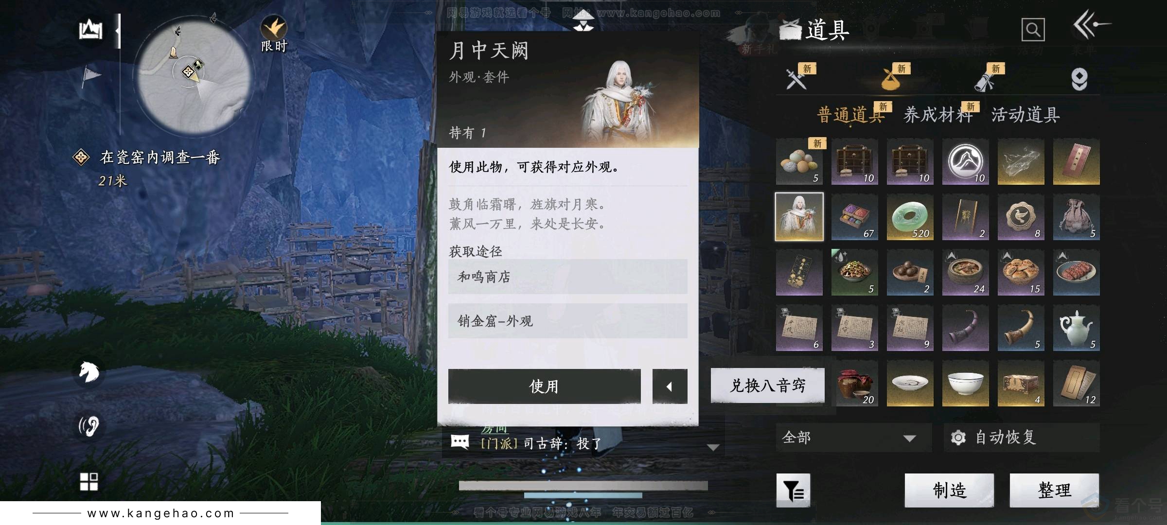 YYS32204燕云十六声账号详情图1 YYS32204燕云十六声账号详情图1