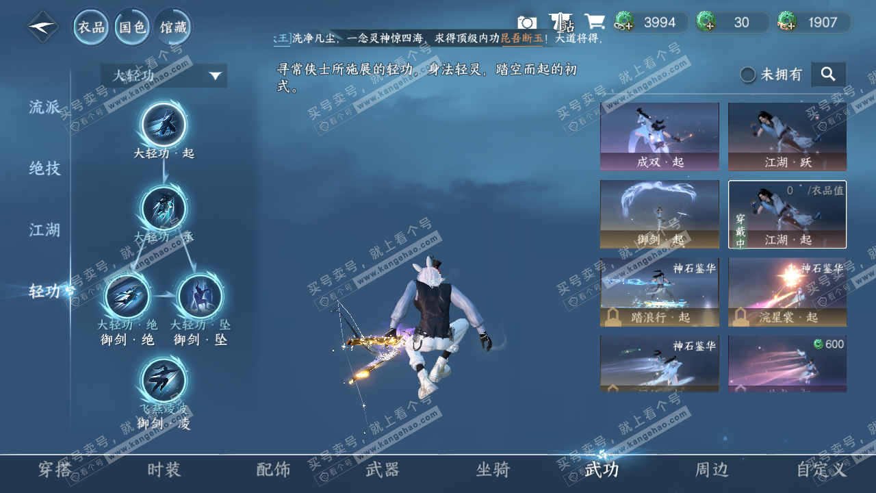 NSH322747逆水寒手游账号详情图13 NSH322747逆水寒手游账号详情图13