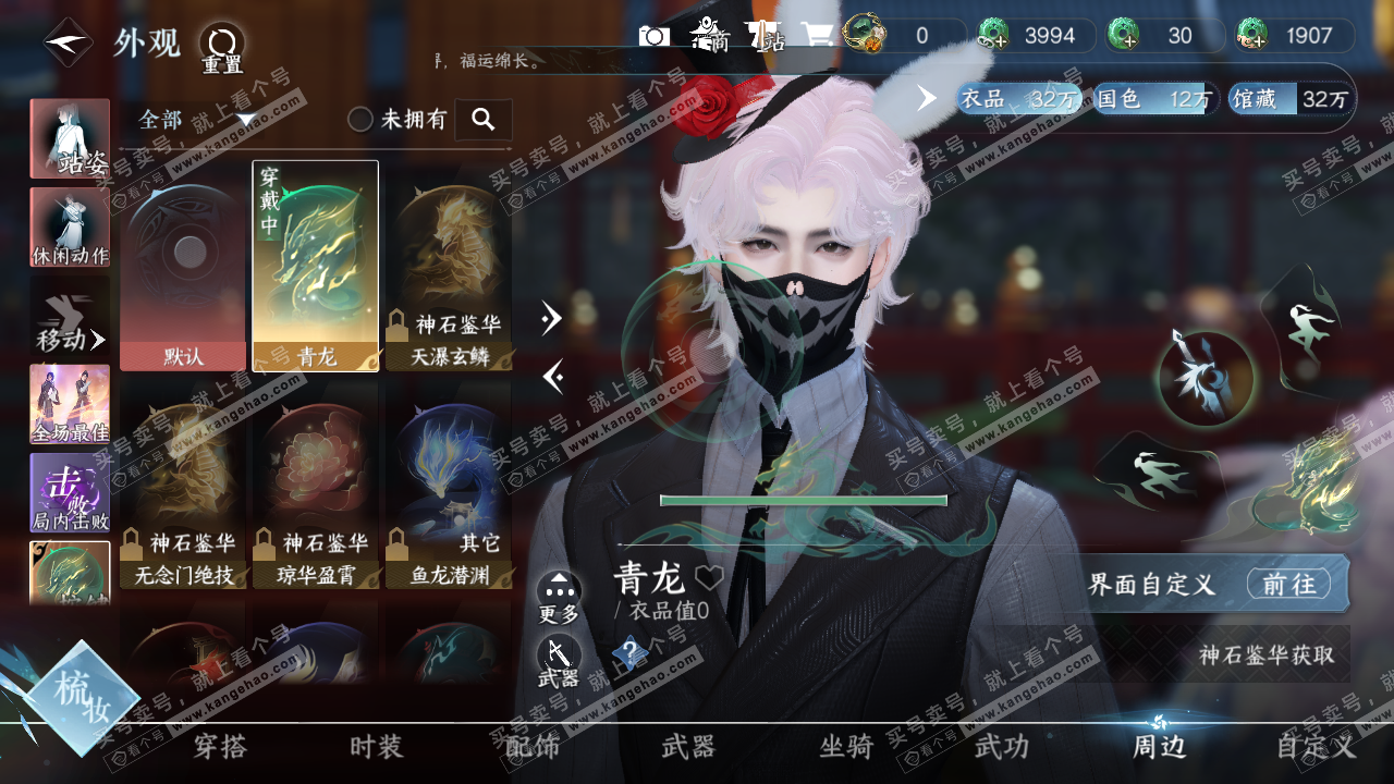 NSH322747逆水寒手游账号详情图14 NSH322747逆水寒手游账号详情图14