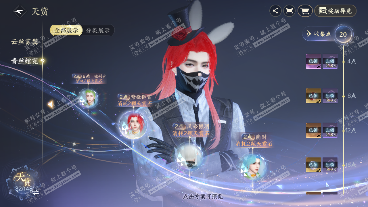 NSH322747逆水寒手游账号详情图26 NSH322747逆水寒手游账号详情图26