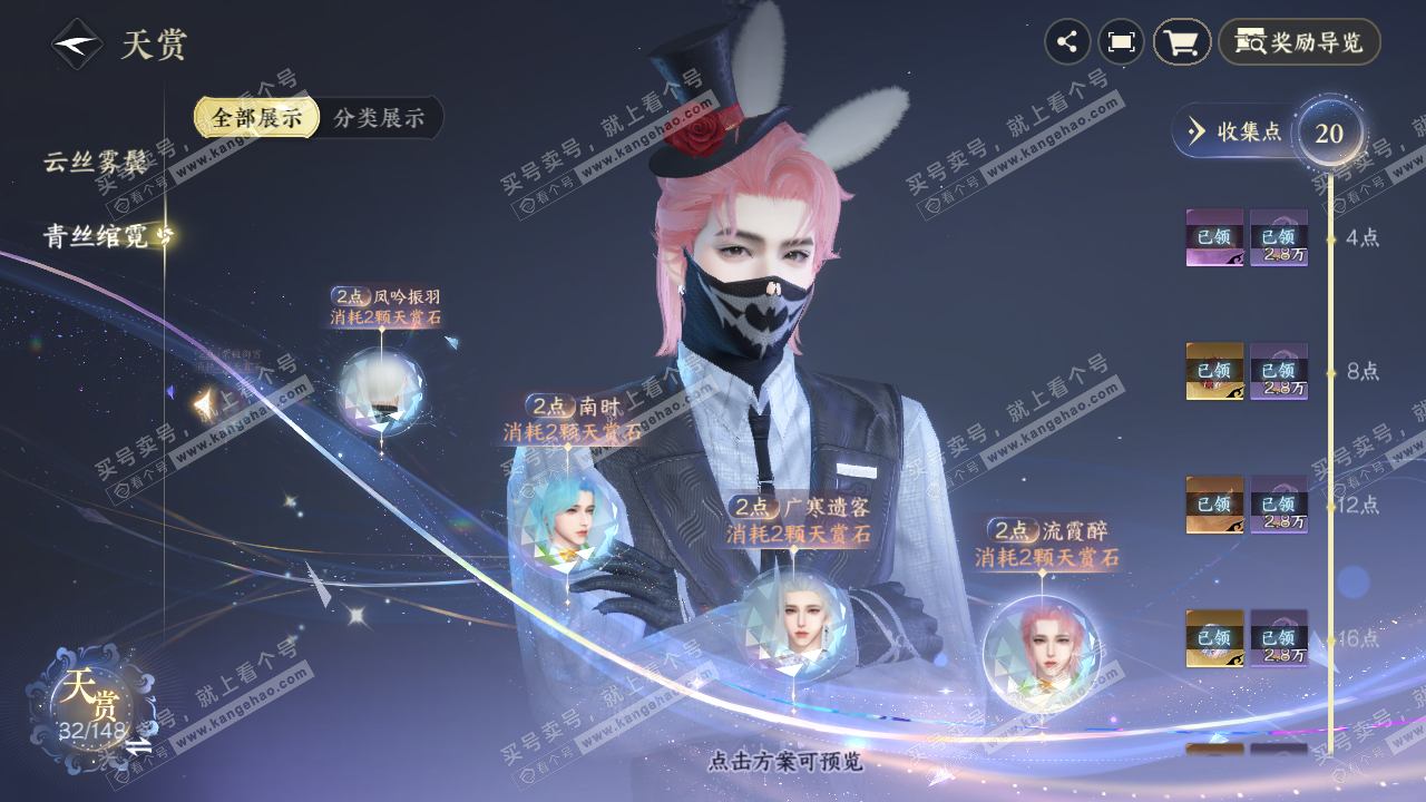 NSH322747逆水寒手游账号详情图30 NSH322747逆水寒手游账号详情图30