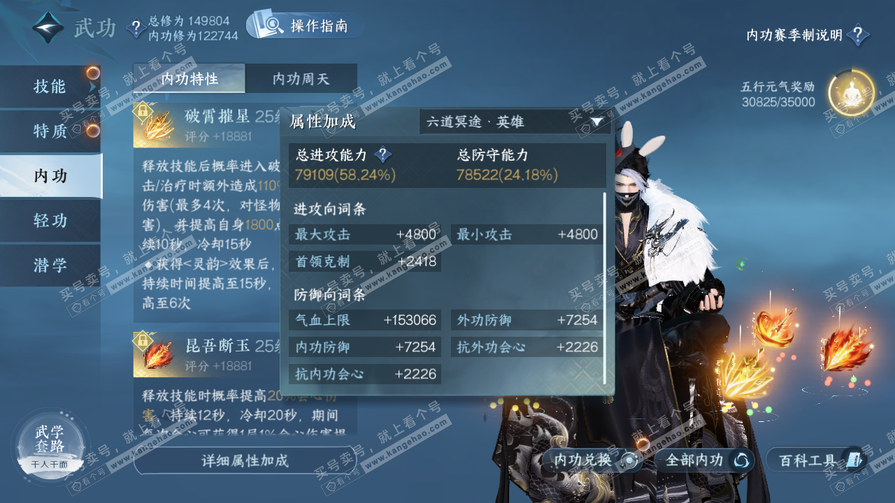 NSH322747逆水寒手游账号详情图33 NSH322747逆水寒手游账号详情图33