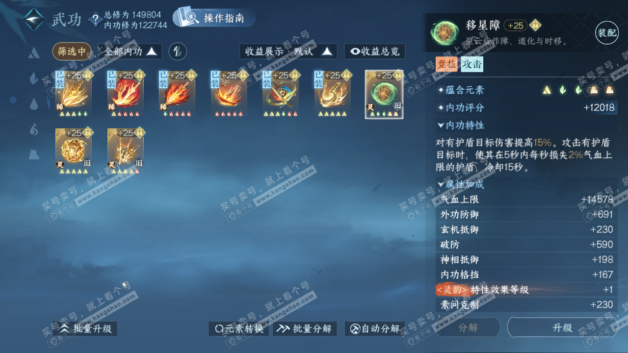 NSH322747逆水寒手游账号详情图34 NSH322747逆水寒手游账号详情图34