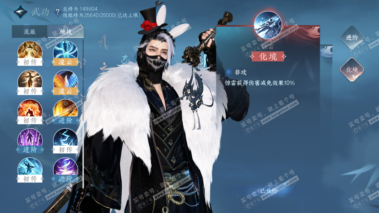 NSH322747逆水寒手游账号详情图32 NSH322747逆水寒手游账号详情图32