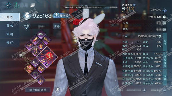逆水寒手游账号凌西川绝代风华官服绝代风华 男龙吟（碎梦） 总评92.8w 累充一醉【进阶神兵】玄龙耀世 15国色 8级馆藏 衣品32w 国色12w 馆藏32w 46颗已用天赏+3绑定未用天赏【副本发】紫宿-1未用紫宿【12...