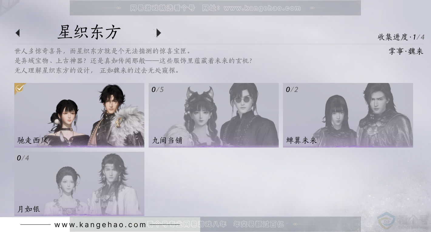 YYS32205燕云十六声账号详情图10