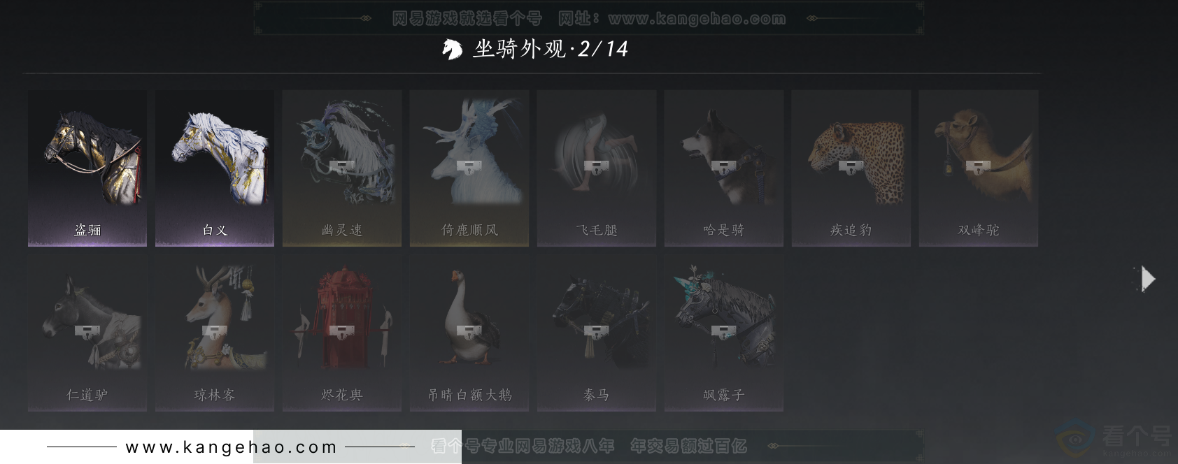 YYS32205燕云十六声账号详情图14