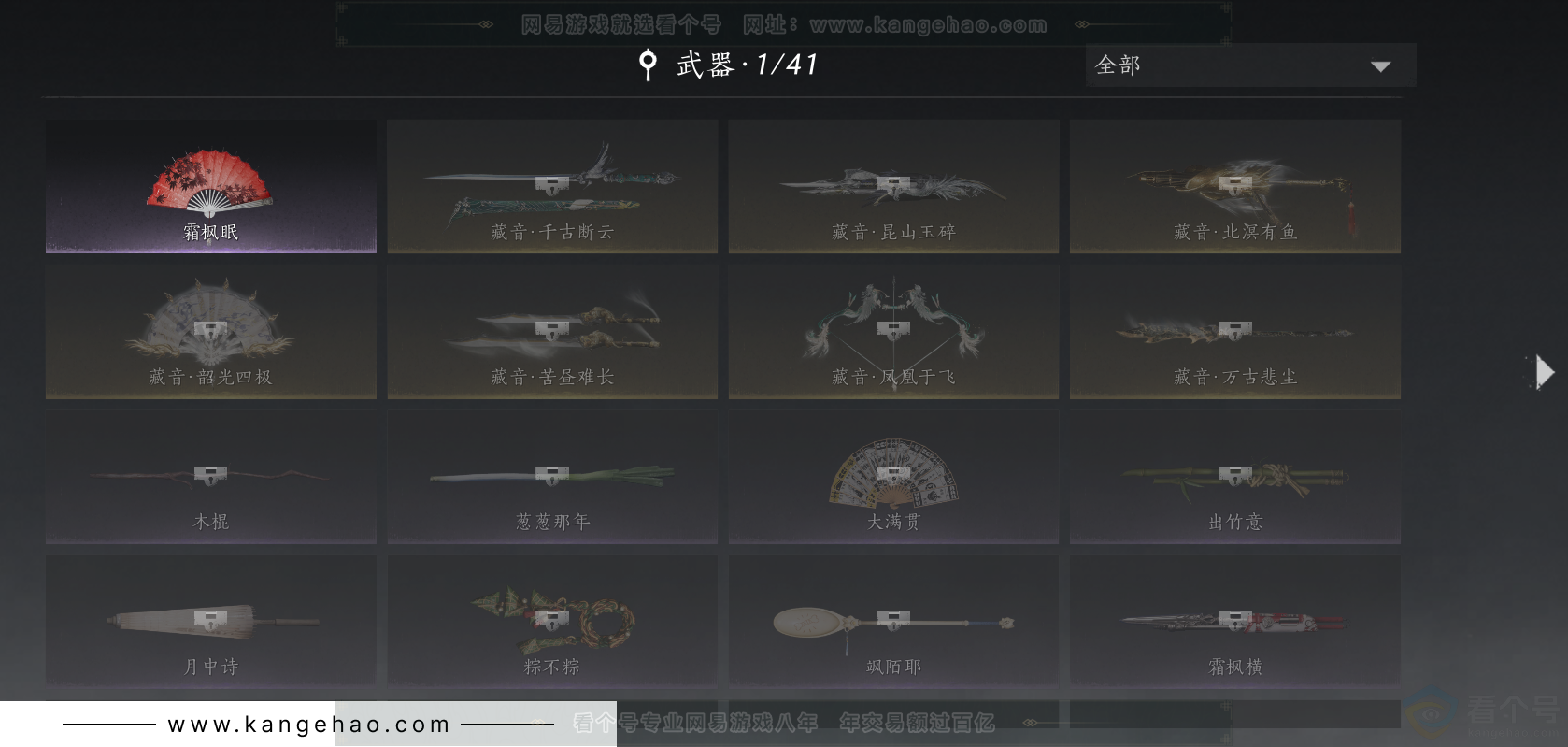 YYS32205燕云十六声账号详情图12