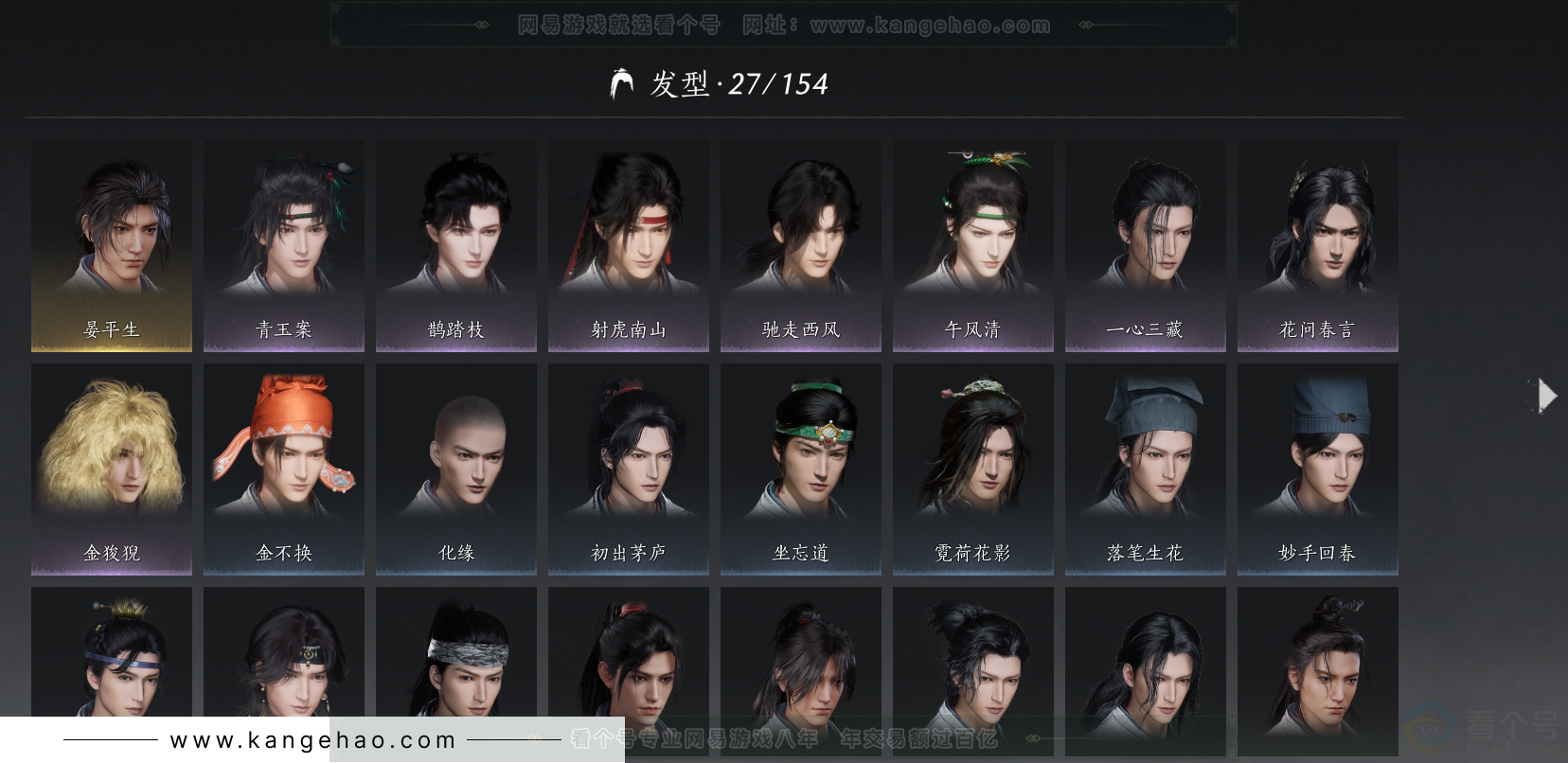 YYS32205燕云十六声账号详情图11