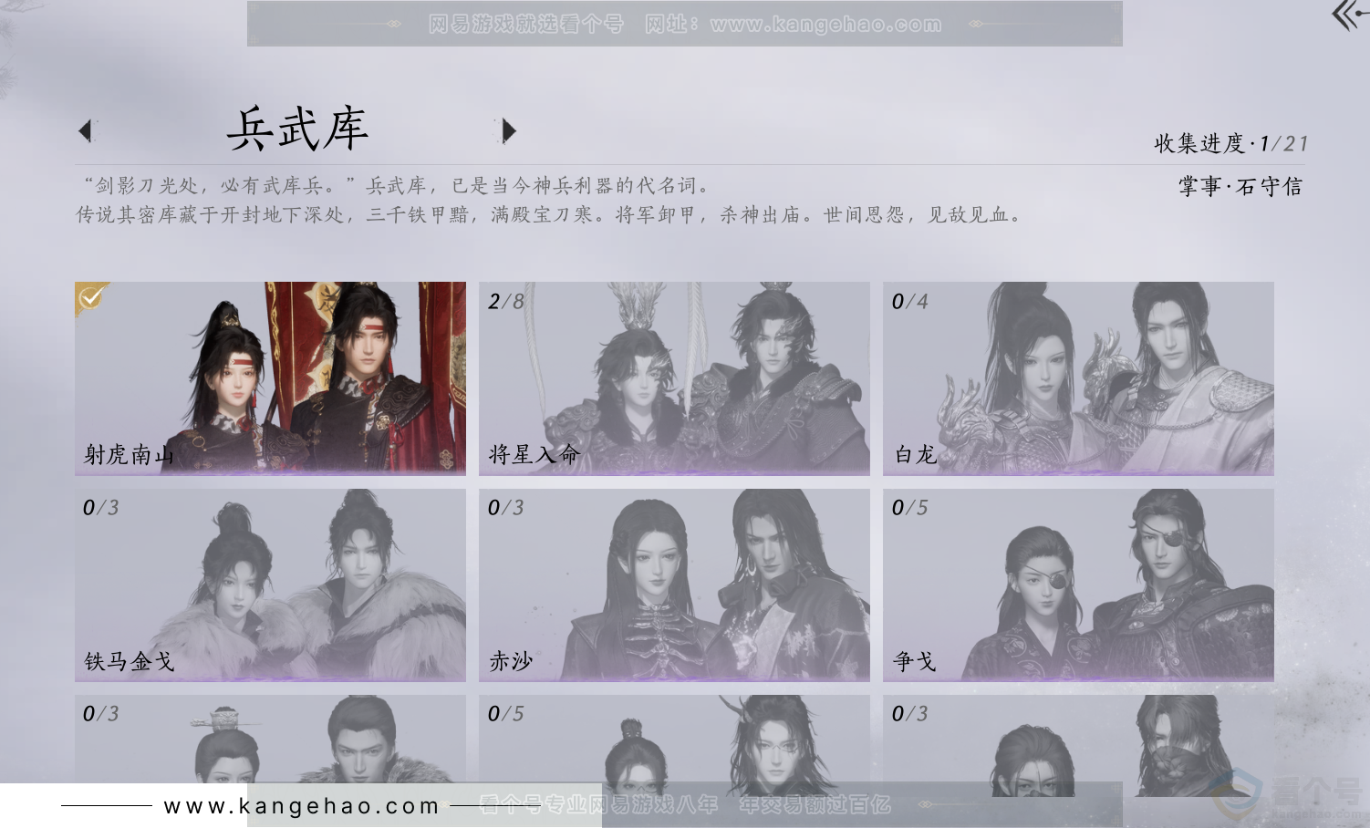 YYS32205燕云十六声账号详情图7