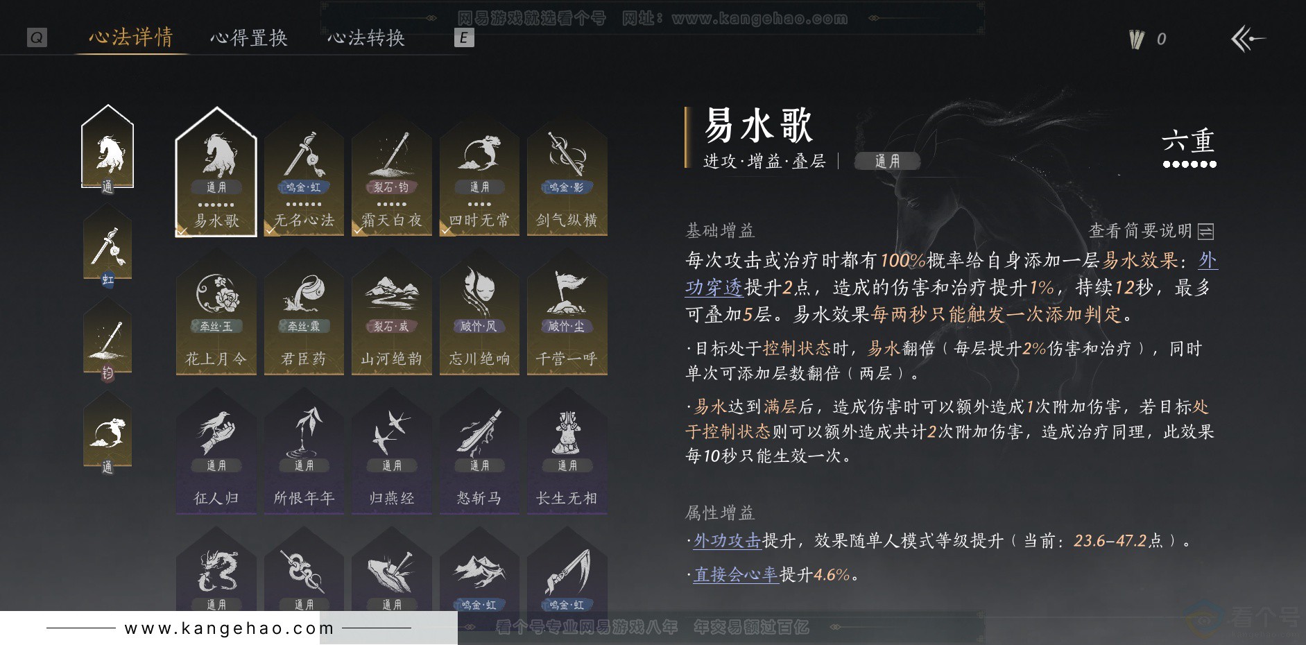 YYS32205燕云十六声账号详情图17