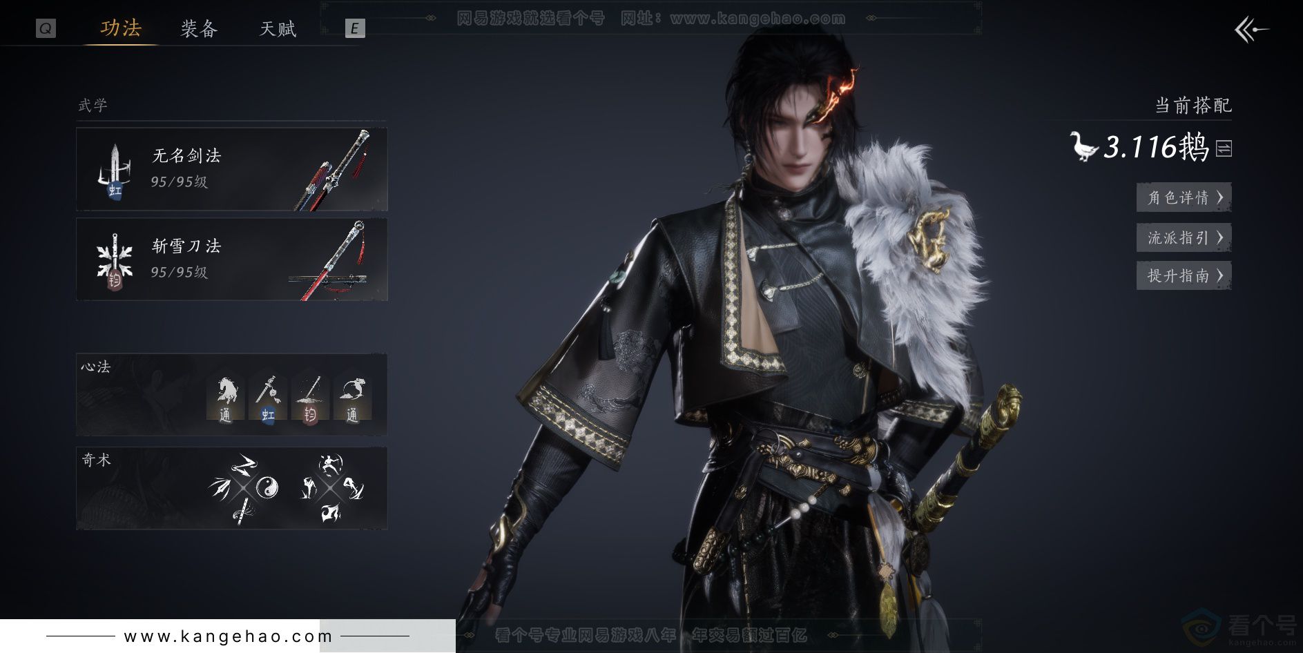 YYS32205燕云十六声账号详情图15