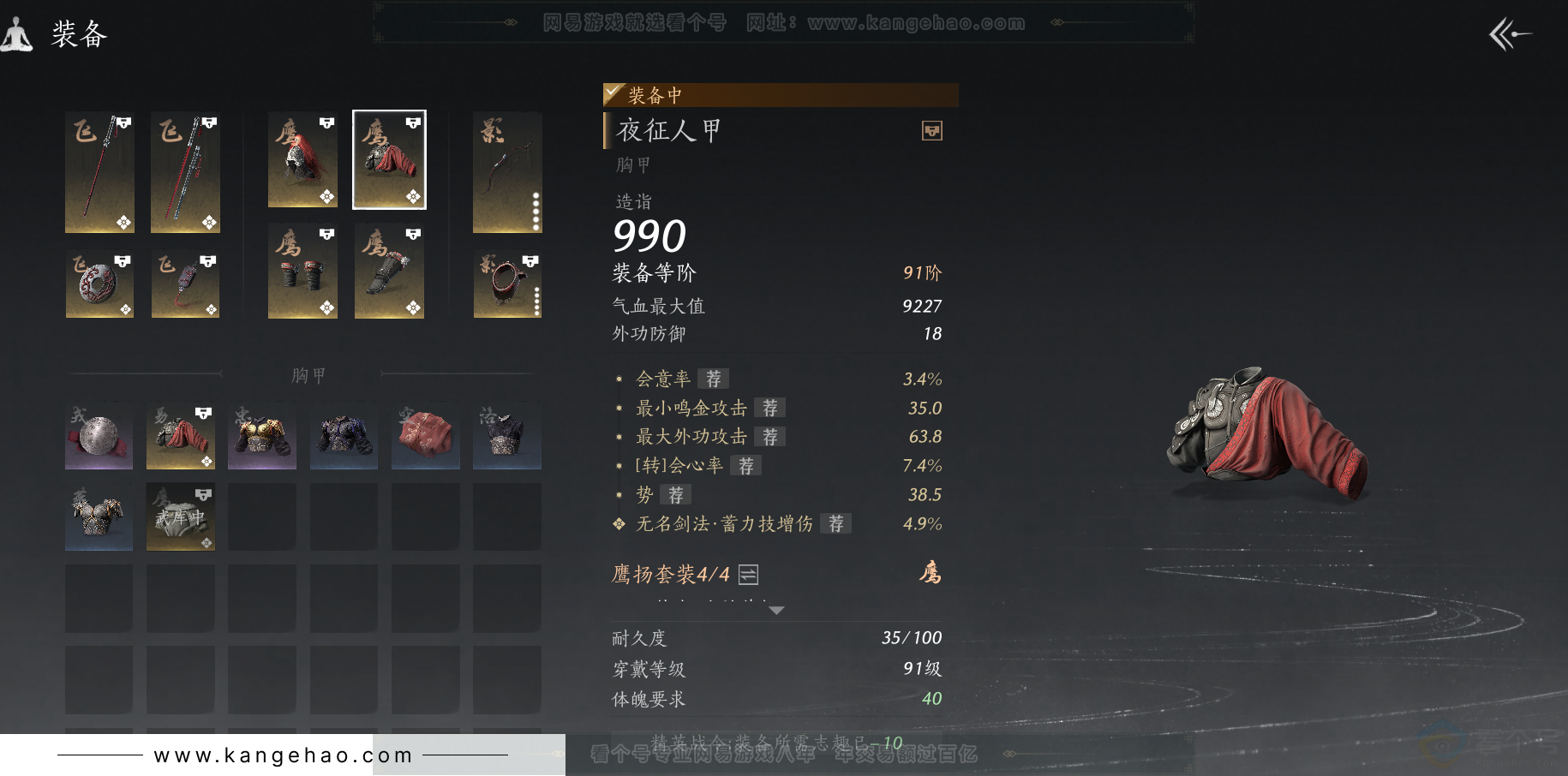 YYS32205燕云十六声账号详情图21