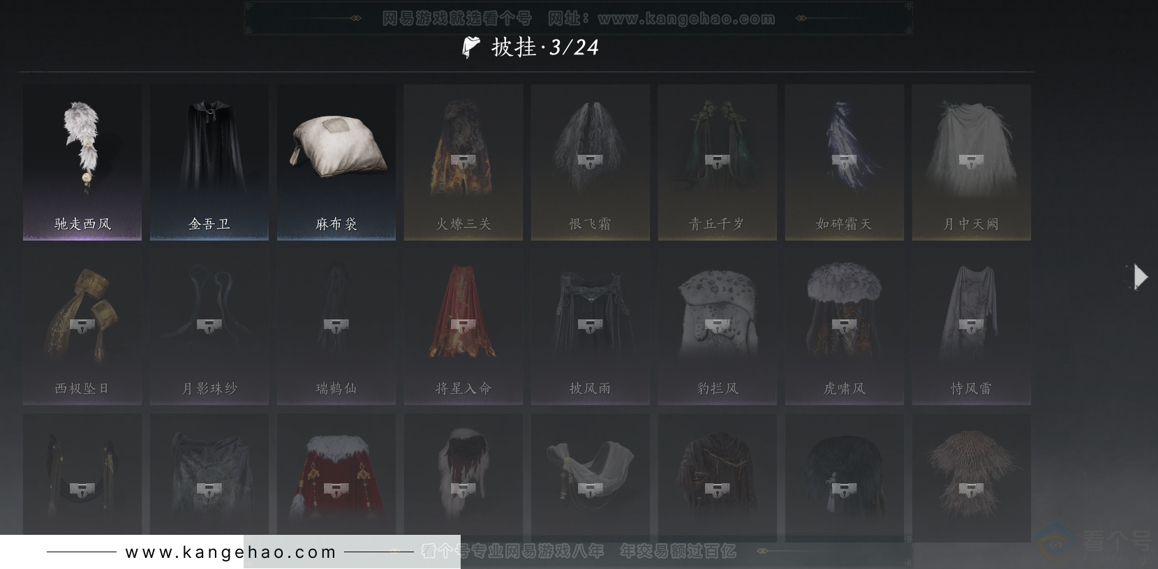 YYS32205燕云十六声账号详情图13