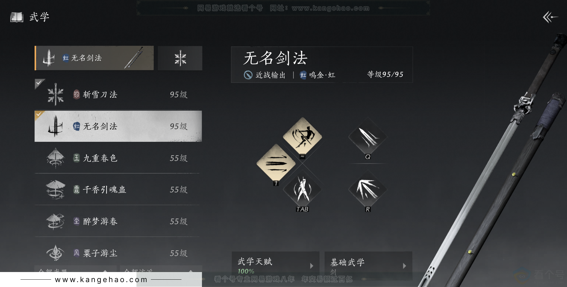 YYS32205燕云十六声账号详情图16